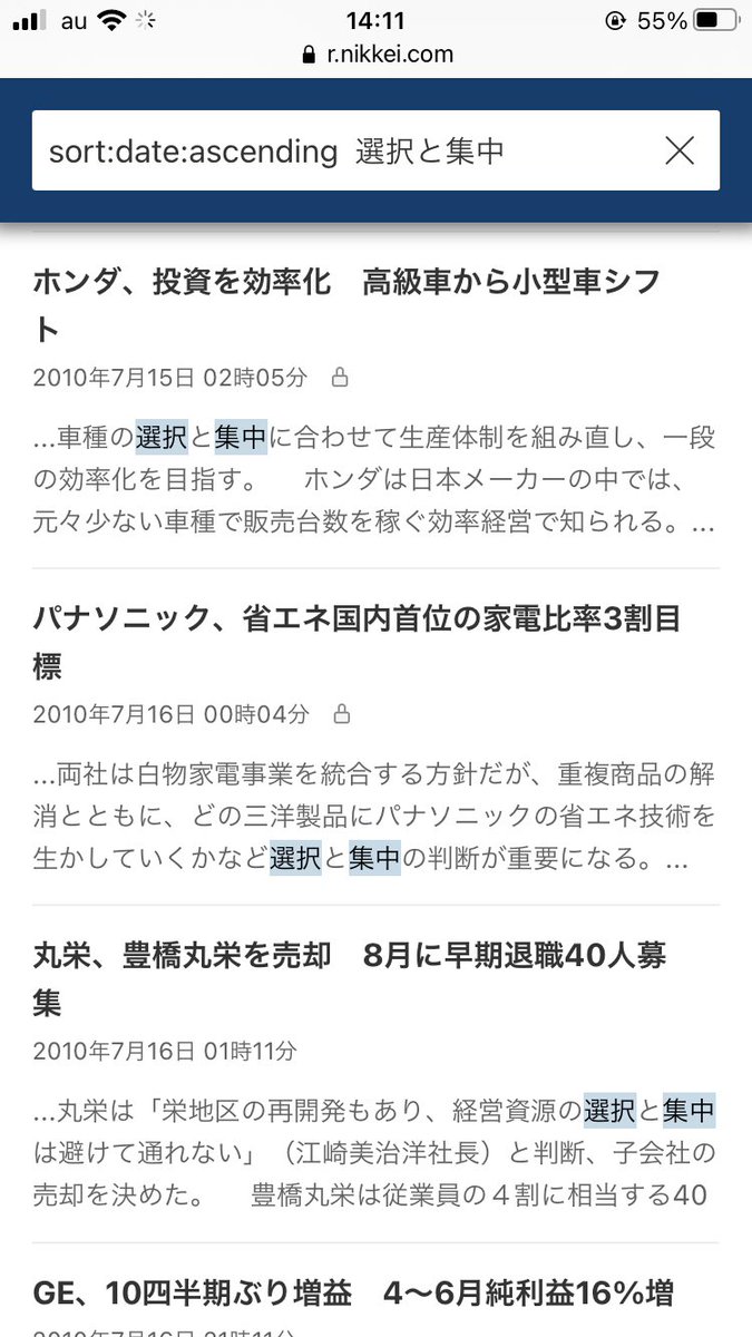 樋爪相太 ビッグデータも遠くになりにけり 樋爪相太 ビッグデータも遠くになりにけり