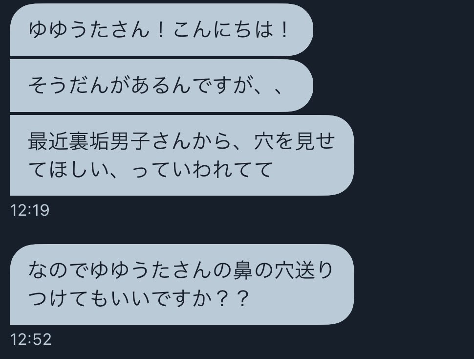 ゆゆうた 鈴木悠太 なぜそうなる ゆゆうた 鈴木悠太 なぜそうなる