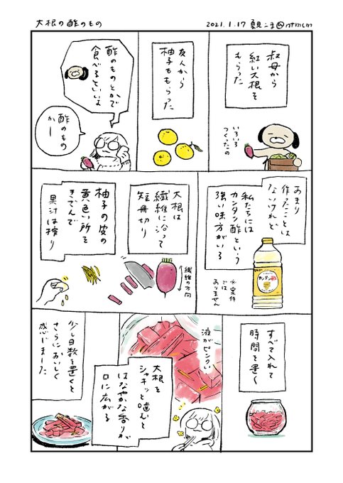 夏見こま Ntmcm さんのマンガ一覧 ツイコミ 仮