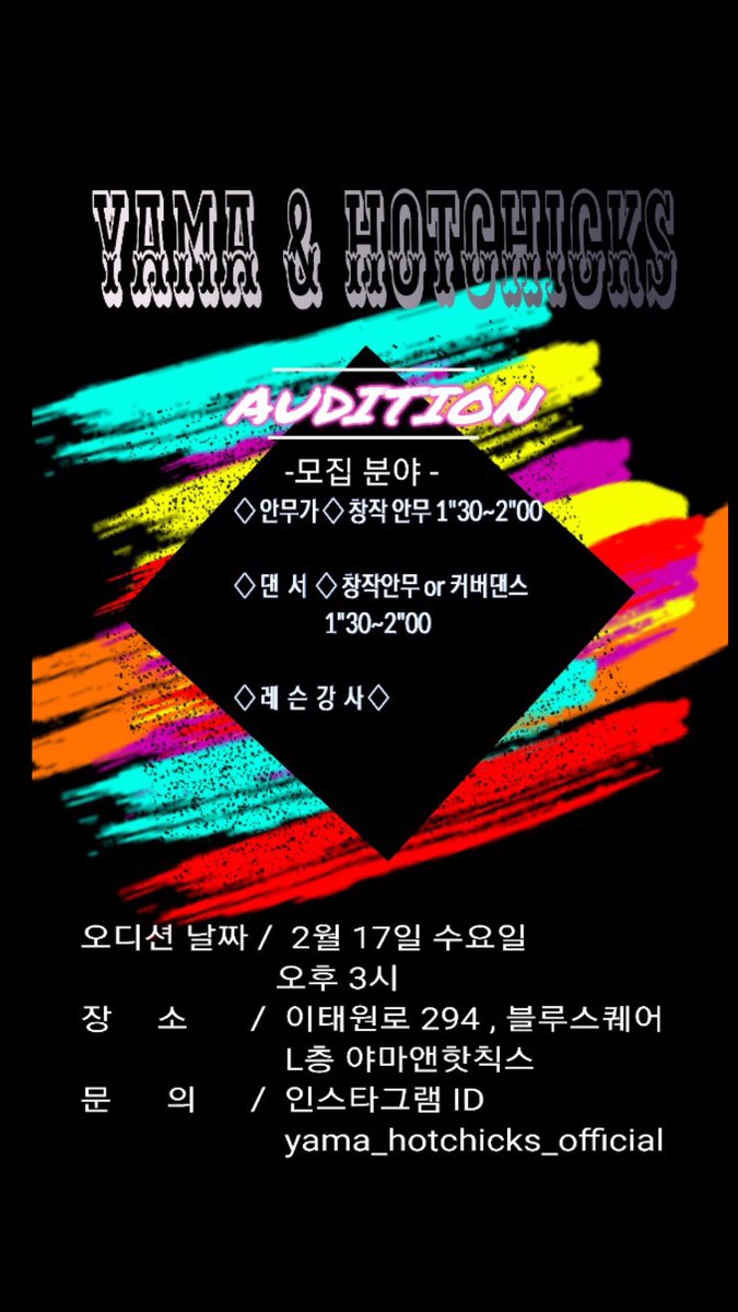 방송댄서.안무가 모집합니다👍