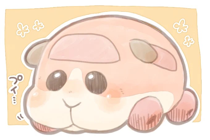 PUI… 