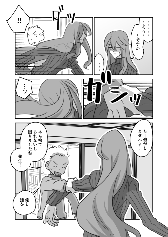 #創作BL #創作漫画

『小説家さんちの居候』29 