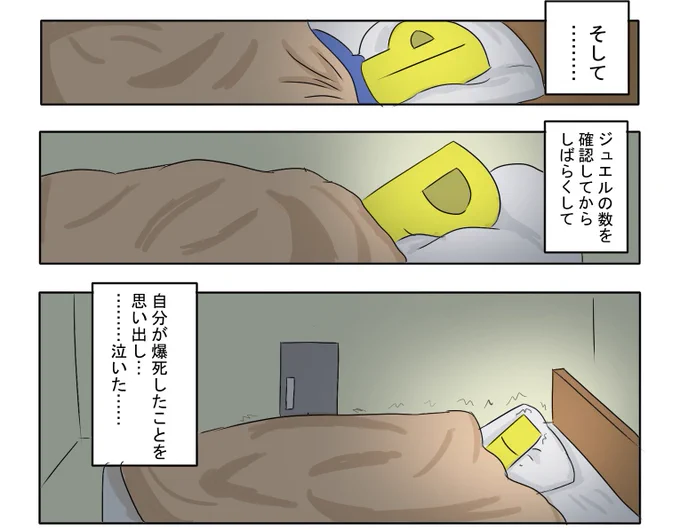 爆死したPのフリー素材です
ご自由にお使いください 