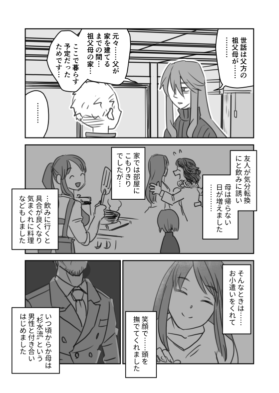 #創作BL #創作漫画

『小説家さんちの居候』31 