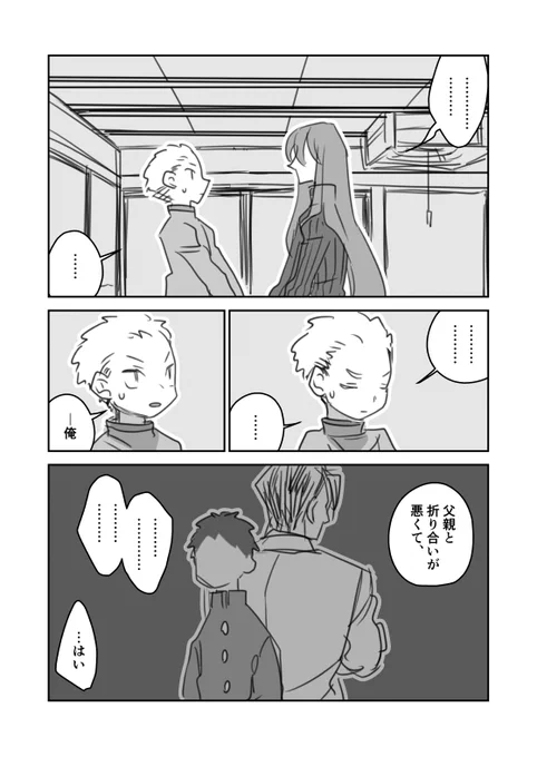 #創作BL #創作漫画

『小説家さんちの居候』35 