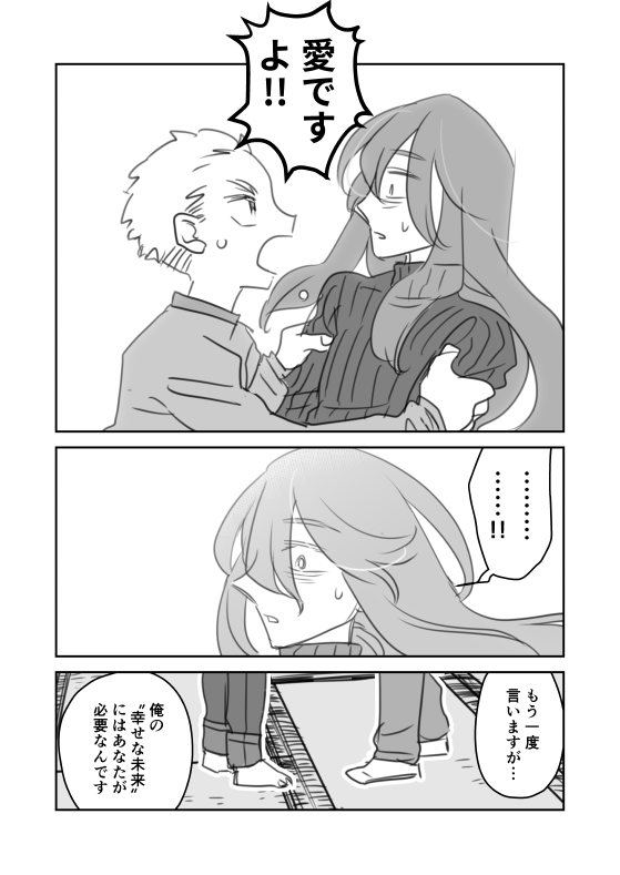 #創作BL #創作漫画

『小説家さんちの居候』35 