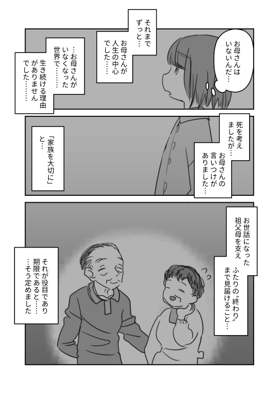 #創作BL #創作漫画

『小説家さんちの居候』32 