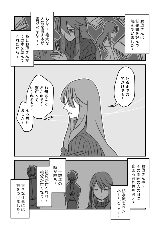 #創作BL #創作漫画

『小説家さんちの居候』33 