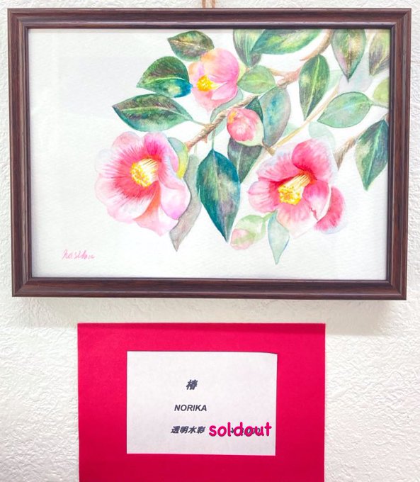 椿の花のtwitterイラスト検索結果