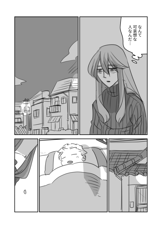 #創作BL #創作漫画

『小説家さんちの居候』34 