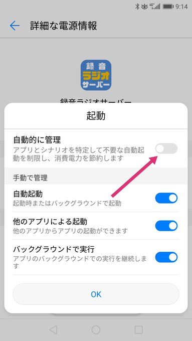 録音ラジオサーバー Androidアプリ さん の最近のツイート 6 Whotwi グラフィカルtwitter分析