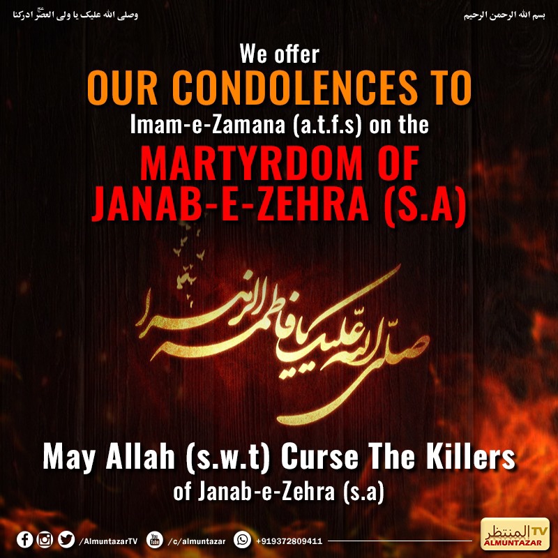 AlMuntazarTV's tweet photo. #janabezehra
#imammahdi
#aimmumbai
#associationofimammahdi
#almuntazartv https://t.co/Ic8u7xdaLJ