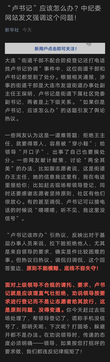 高衙内经常调戏良家妇女，结果调戏林娘子的时候被人拍到发到了网上，致使高衙内受到处分，网友们纷纷讨论林娘子该怎么应付高衙内才不会造成现在的恶劣影响，御史台也发文说林娘子你对高衙内的无礼要求就是要义正辞严的拒绝，我就想问一下御史台，你们要是把高衙内们都管好了，是不是就没那么多事儿了？