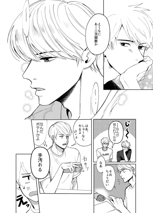明日漫画あげます～✍️🏻🍟🎮 