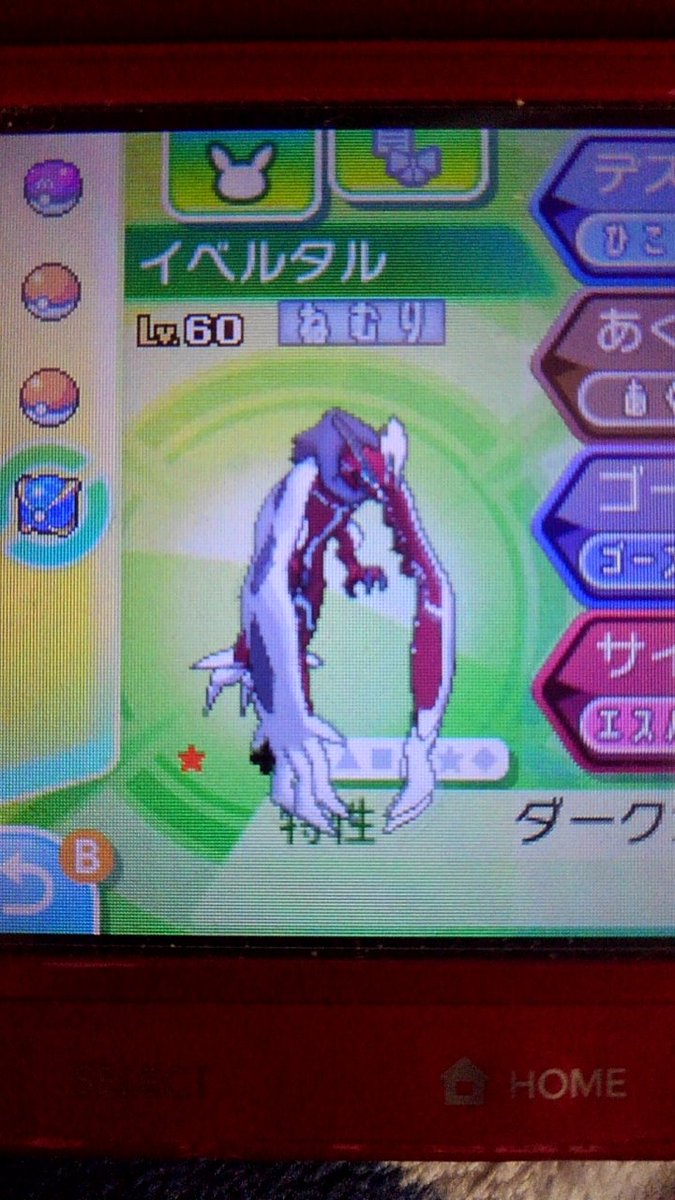 H ポケモンｕｓｕｍ Etiketa Sto Twitter