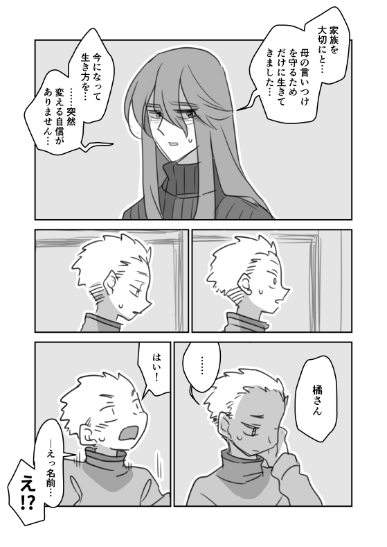 #創作BL #創作漫画

『小説家さんちの居候』36 