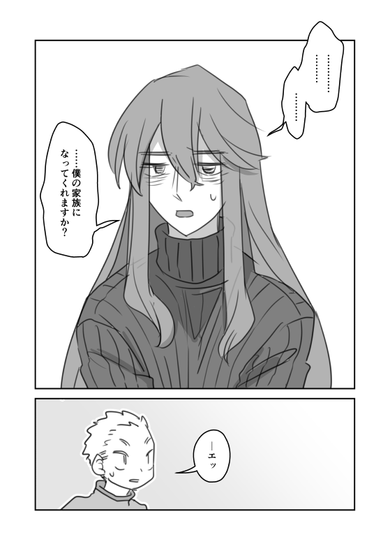 #創作BL #創作漫画

『小説家さんちの居候』36 
