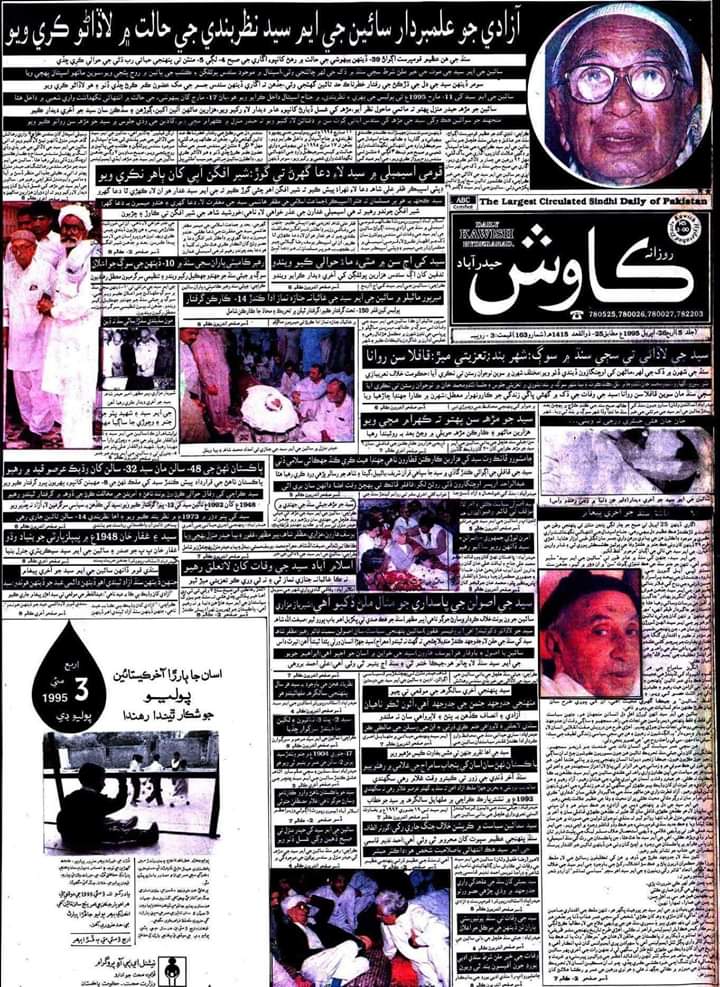 BeingNasirMir's tweet photo. #HBDSainGMSyed
Sindhi News Paper #Kawash On 26th April, 1995. https://t.co/BmaCh7fJ6s