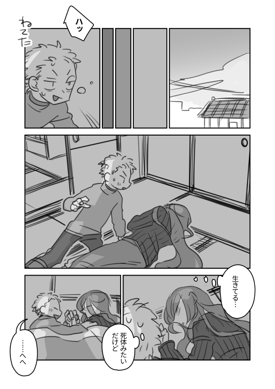 #創作BL #創作漫画

『小説家さんちの居候』37 
