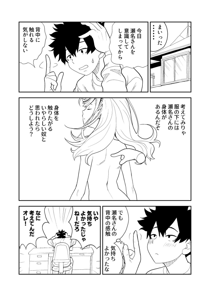 瀬名さんは背中で語る 後日談篇 #漫画 #オリジナル #女の子 #ラブコメ https://t.co/suHxBuVjCh 