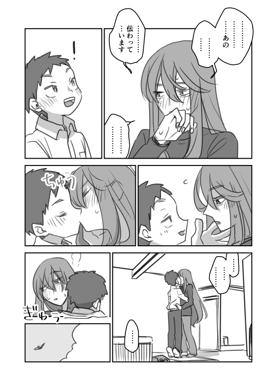 #創作BL #創作漫画

『小説家さんちの居候』39
4話終わりです。本編終わりです。 