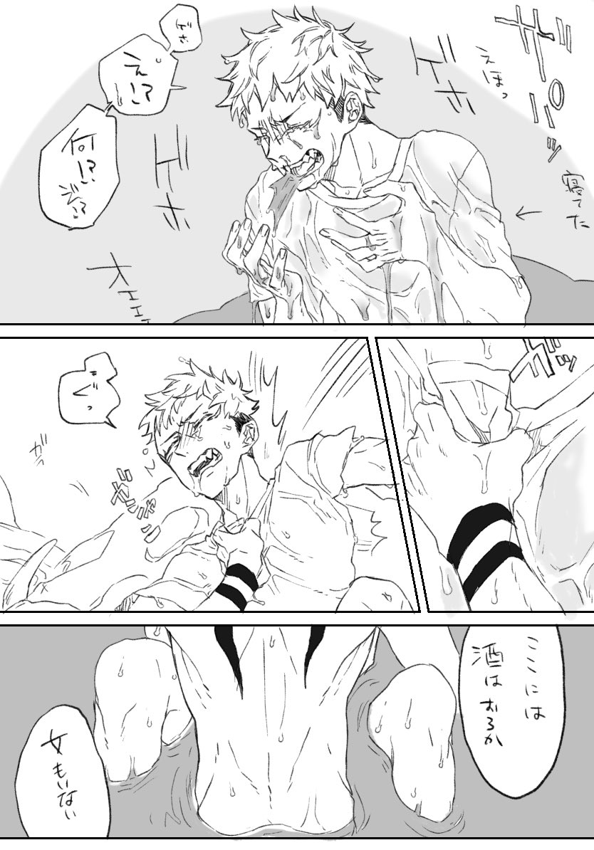 温泉?を作ったはいいが色々欲しくなったけどここには無いので取り敢えずゆじ君呼んでせっ………………する宿虎 