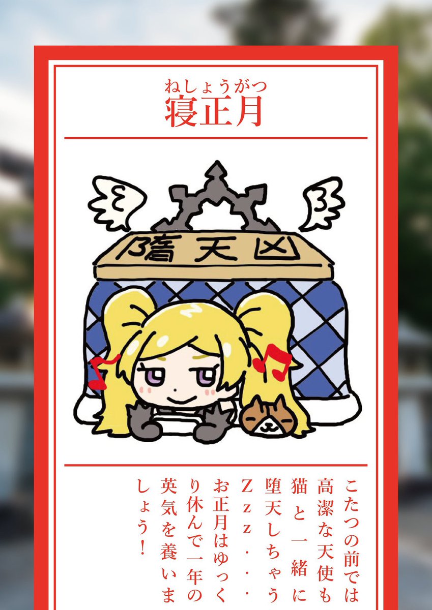#えみくじ2021 にこっそり参加してました? 