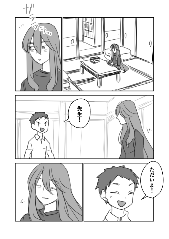 ツイッターの当時のあとがき(そのままですみません)とpixiv追加分の2Pです。今回の原稿は同人誌版(多少作画修正してある)でしたが同人誌版のおまけ漫画はつけていません。
今回読んで頂いた方も、以前読んで頂いた方も、最後まで本当にありがとうございました…!