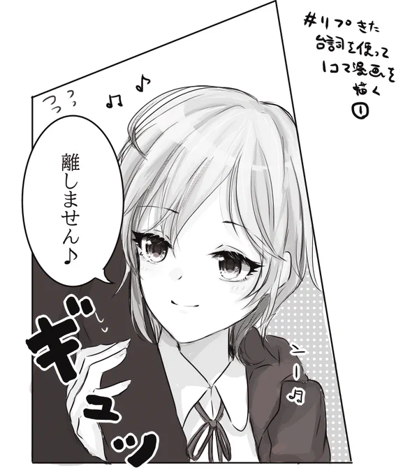 リプで来た台詞タグ①コマ目
アーニャで「離しません」 