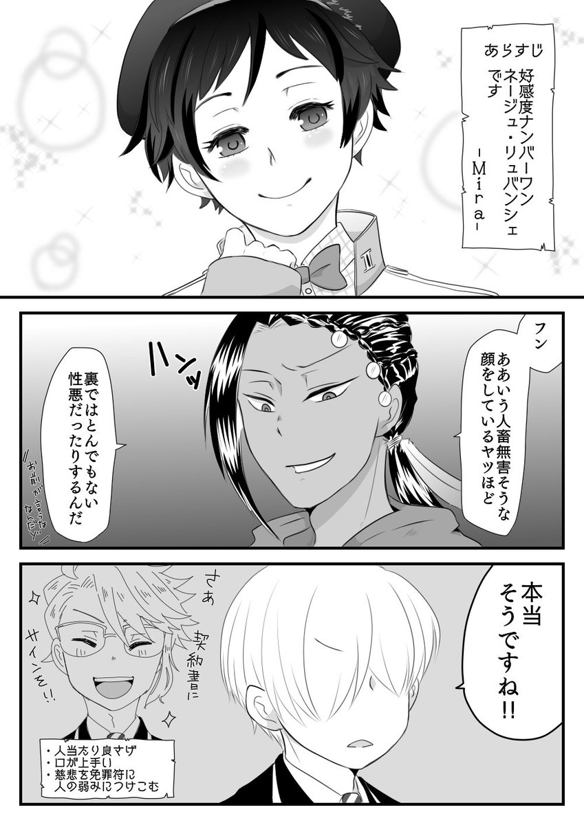 5章後編1の小ネタ。
ネージュのペン入れに1時間以上かかった… 