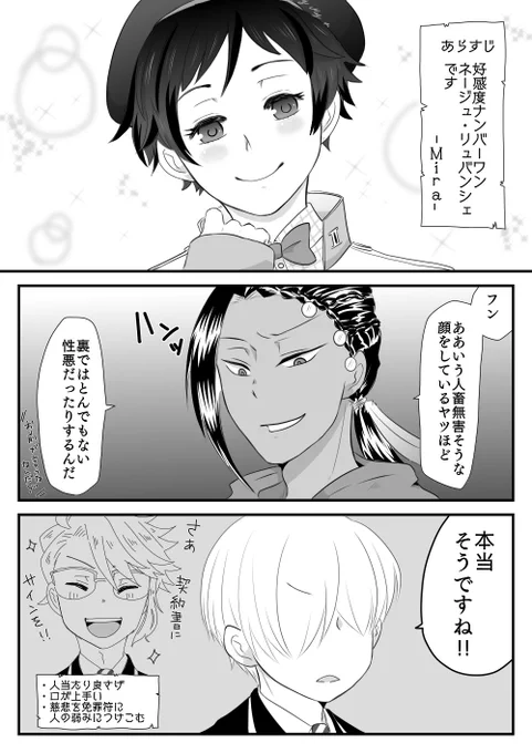 5章後編1の小ネタ。
ネージュのペン入れに1時間以上かかった… 