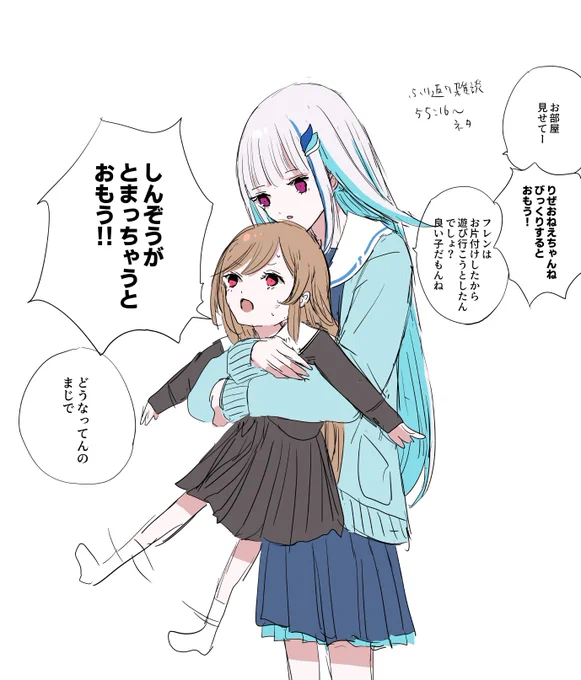 「しんじられない!っておもうとおもうよ!」のへや 