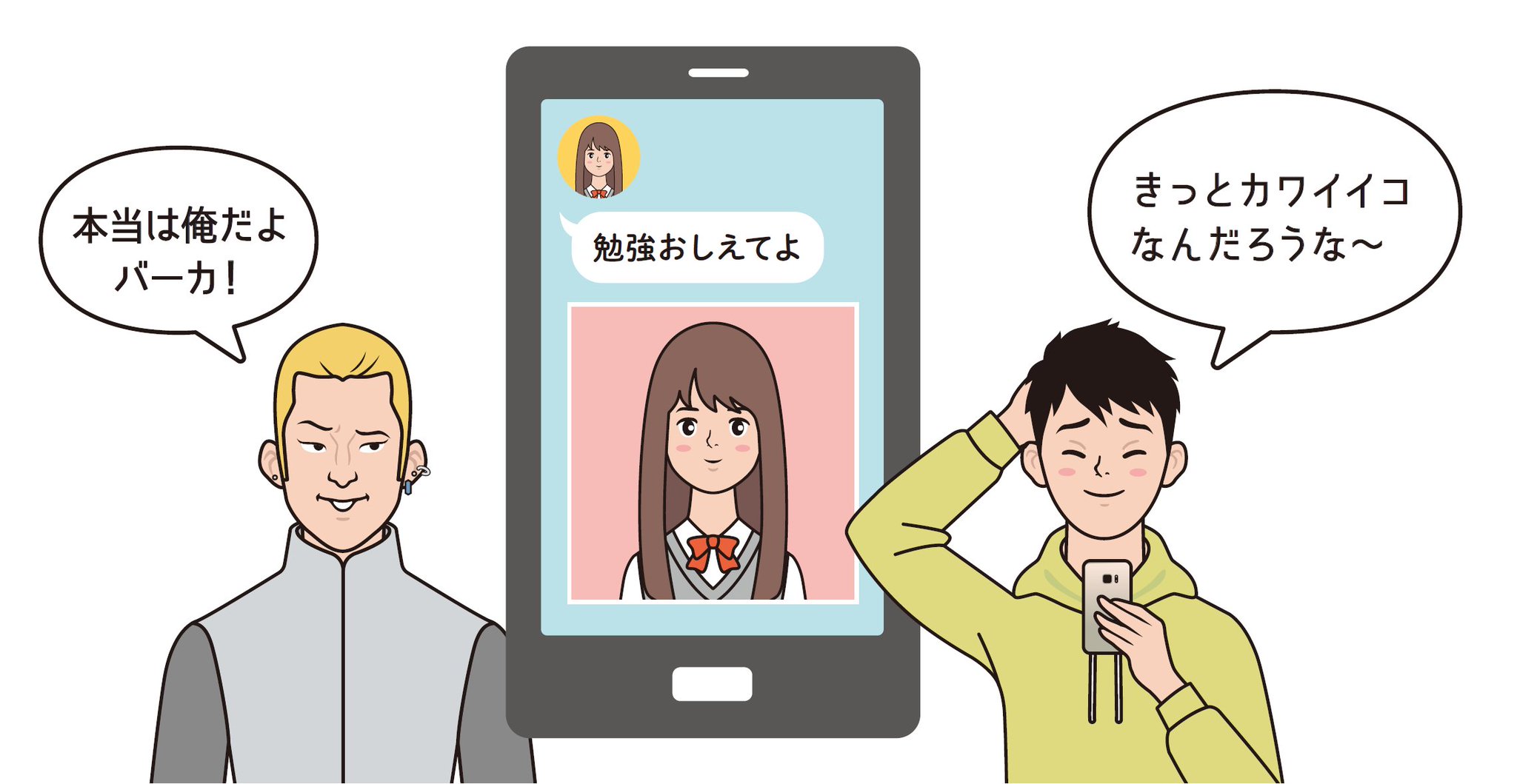 祥太 on X: 「本当は男だバーカ」、ベクター素材でWebに存在してたの…。 めっちゃ拡大しても綺麗なままだわ。  t.coGYyvu0tHde t.coBlOacSLgZf  X