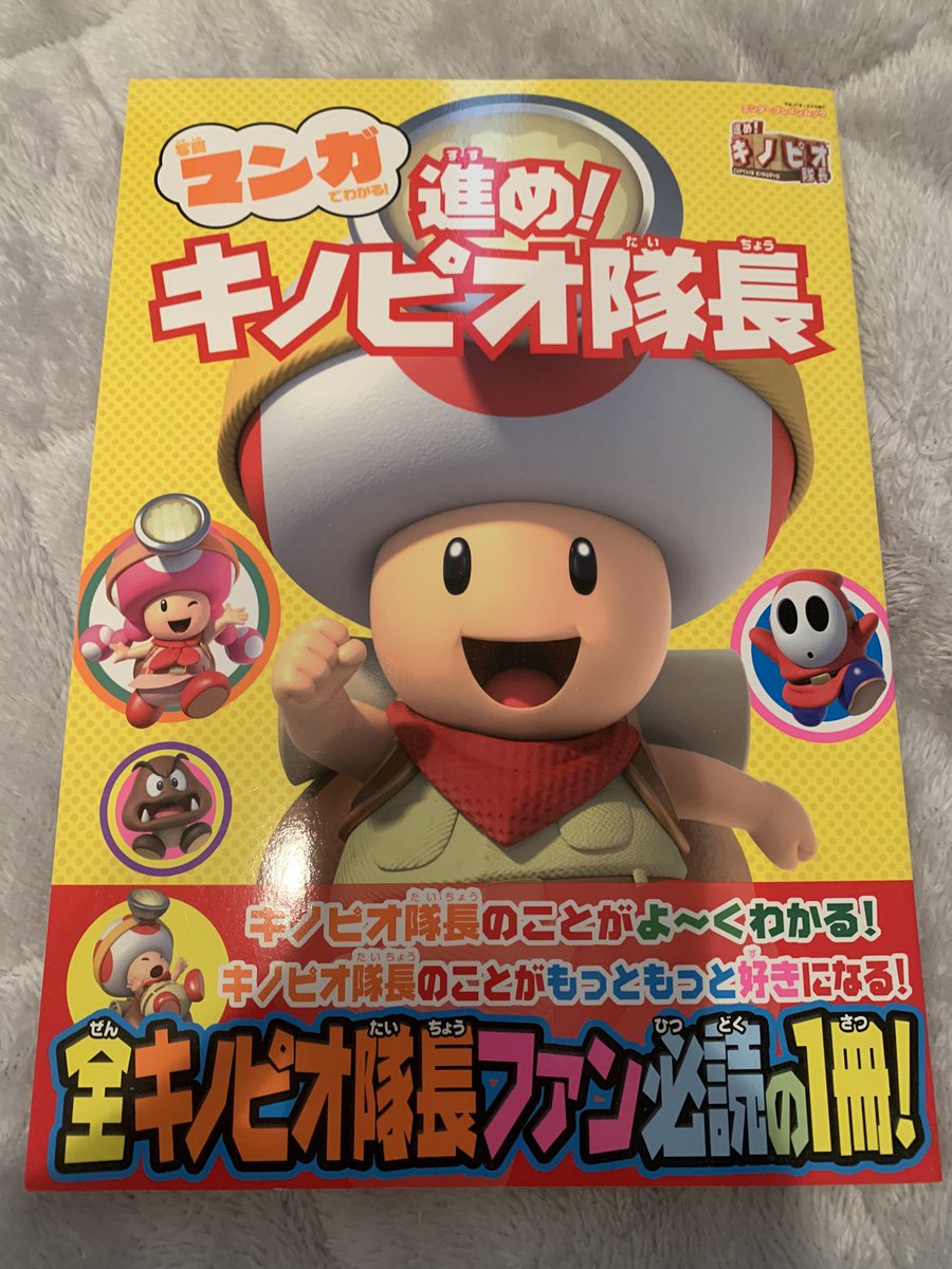 スーパーマリオメーカー2 & 進め！キノピオ隊長 マリオメーカー2】キノピオ隊長の再現度が高すぎるww -Genius