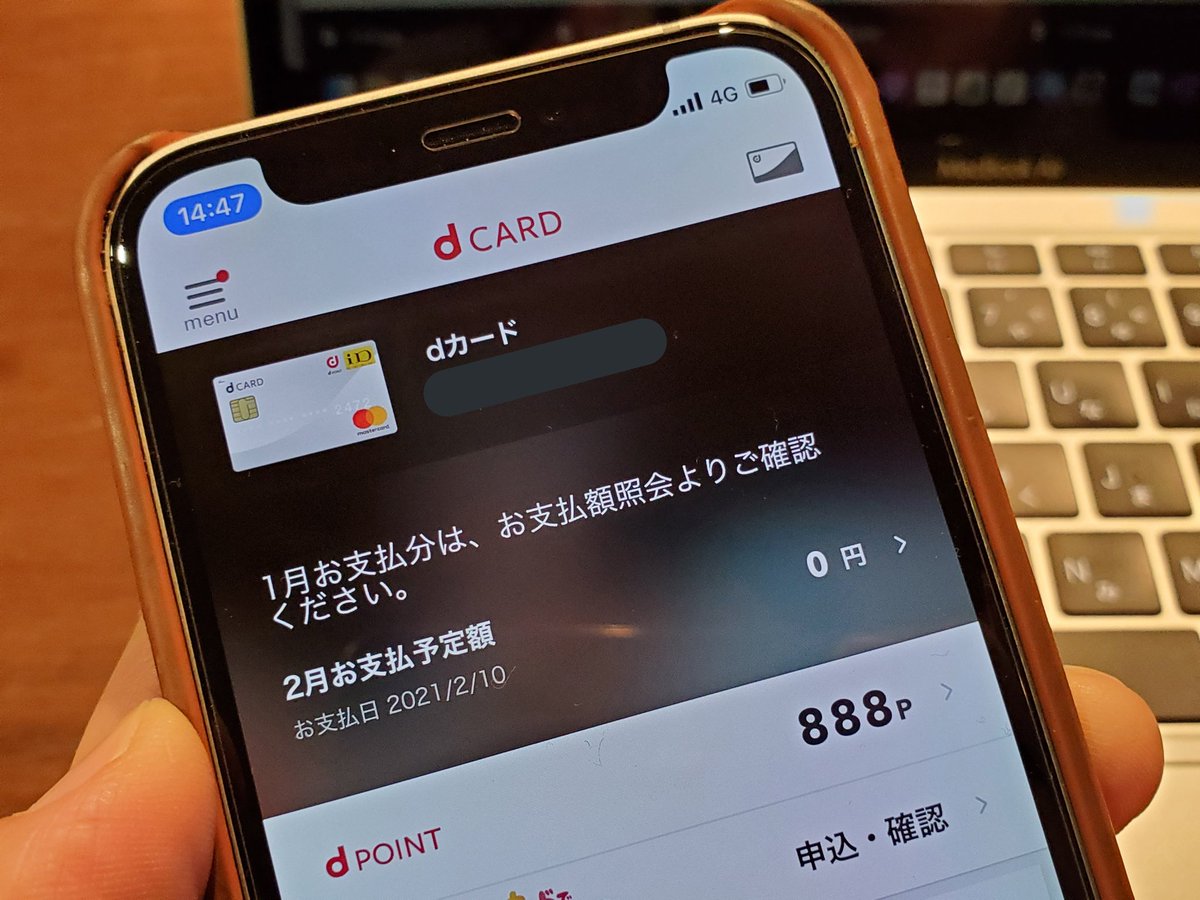 Skyblue On Twitter 諸事情でdカード再加入したのですが 設定難しすぎませんか Apple Pay認証がsmsではなく電話 Dカードアプリ設定にd垢アプリ必須 Spモードしか通信しない事多し Dカード払いネット手続きが中断中 Apple Payの認証 ドコモ回線ないと