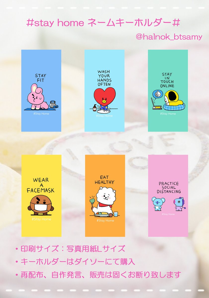 自作配布まとめ ピローケース キーホルダー 小物など Twitter