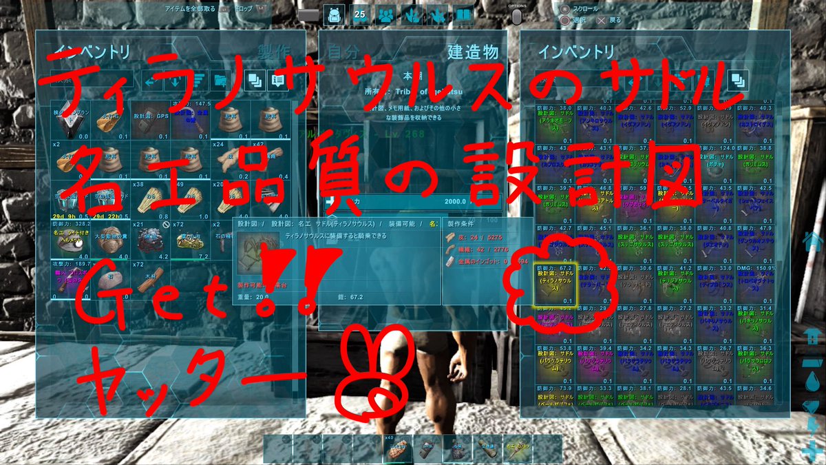 ペーターパン Ark進捗 ティラノのサドル設計図 名工げっとしたぞぉぉぉ ワイもやっとこさいいもの引いたぞー 芸術さん なおしろさん Tekケツァル 本当にありがとうございます エヴァ0号機みたい 準備してたトラップも役に立った ペーターパン Ark進捗 ティラノのサドル設計図 名工げっとしたぞぉぉぉ ワイもやっとこさいいもの引いたぞー 芸術さん なおしろさん Tekケツァル 本当にありがとうございます エヴァ0号機みたい 準備してたトラップも役に立った