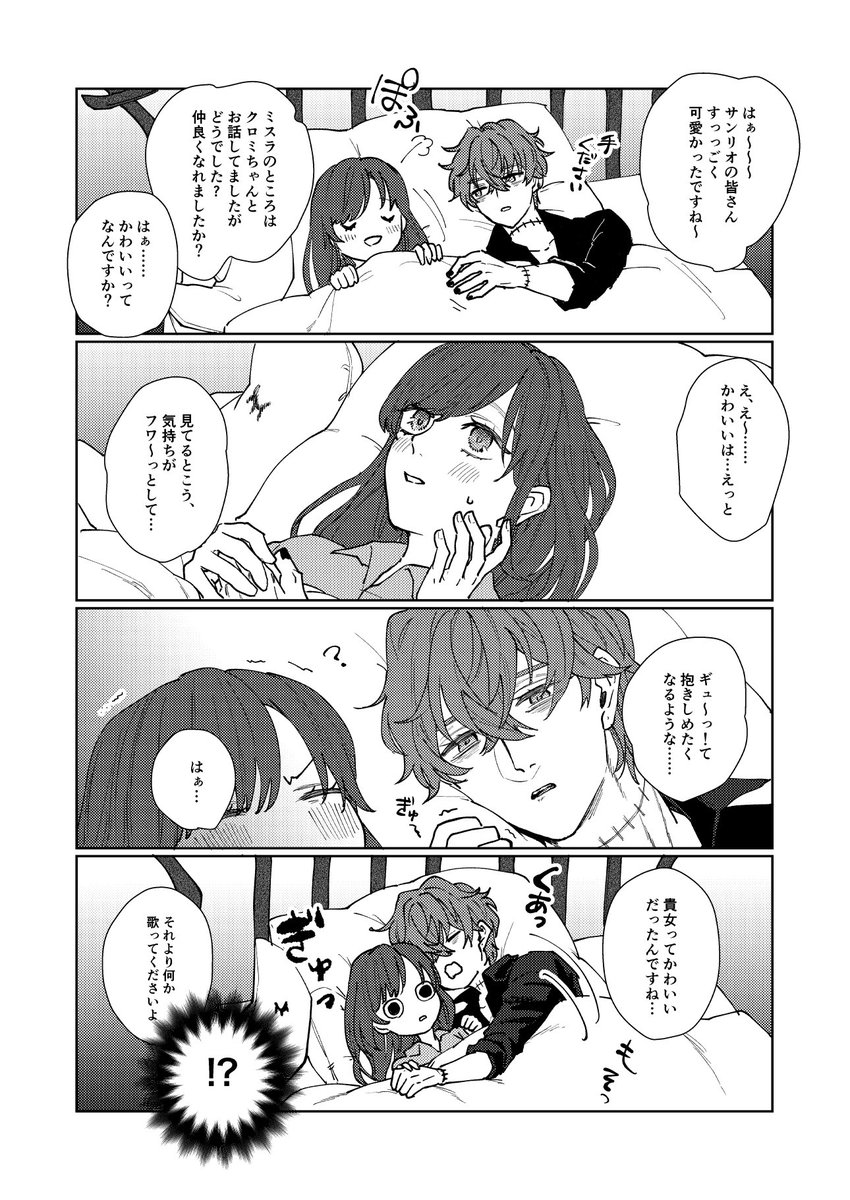 ミス晶♀/深いことは何も考えてない漫画 