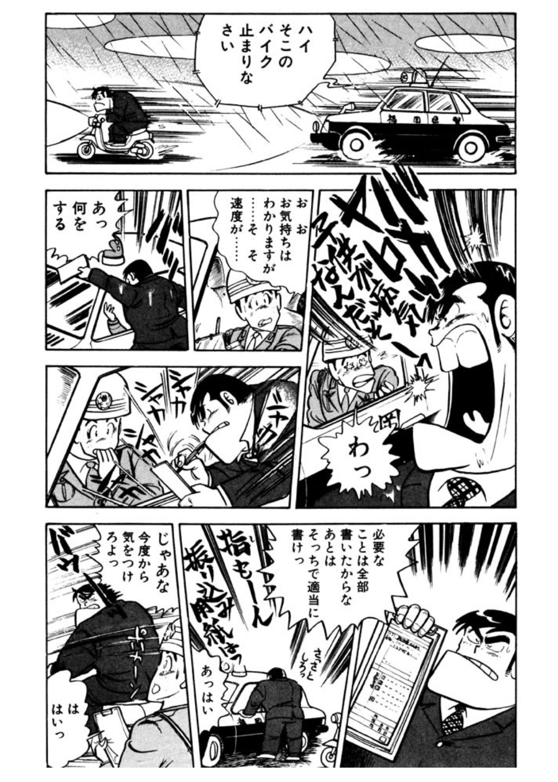 Twitter 上的 オダ クッキングパパ 交通違反で止められた奴とは思えん 勢いよくやれば相手の意気など呑める T Co Jybtyeukbj Twitter