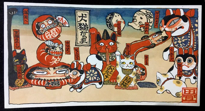 犬猫だるま。 