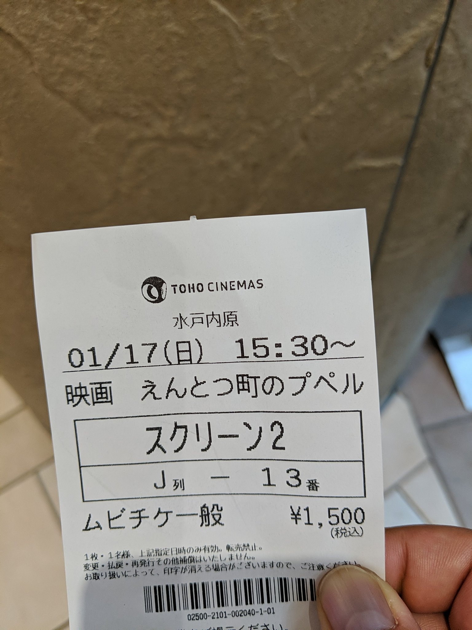 Tohoシネマズ水戸内原 Twitter Search Twitter