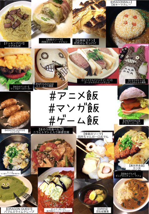 アニメ飯のtwitterイラスト検索結果 アニメ飯のtwitterイラスト検索結果
