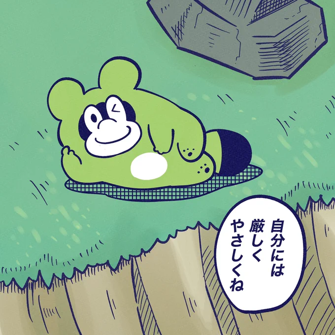 誰よりもね〜。
あとやさしさは多めで!

#今日のポコタ 