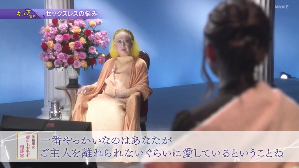 ねこ ねこ この時間帯に放送しちゃうのね モヤさまかと間違えてしまう Nhk Eテレ 01 17 14 30 美輪明宏 愛のモヤモヤ相談室 Nhketv モヤモヤ相談室 Nhk Etv モヤさま モヤモヤさまぁ ず