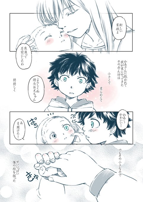 轟焦凍のtwitter漫画作品 轟焦凍のtwitter漫画作品