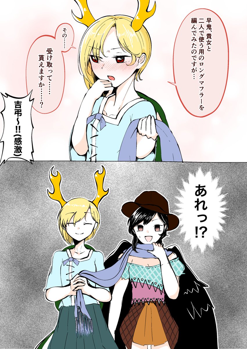 最近寒いのでさきやち 
