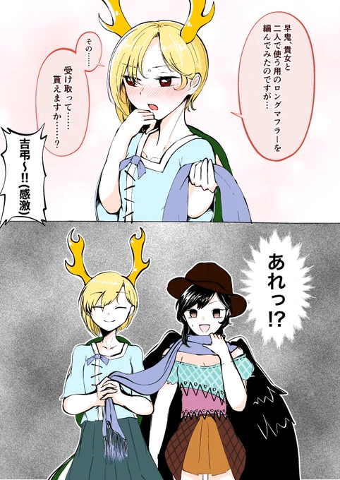 最近寒いのでさきやち 