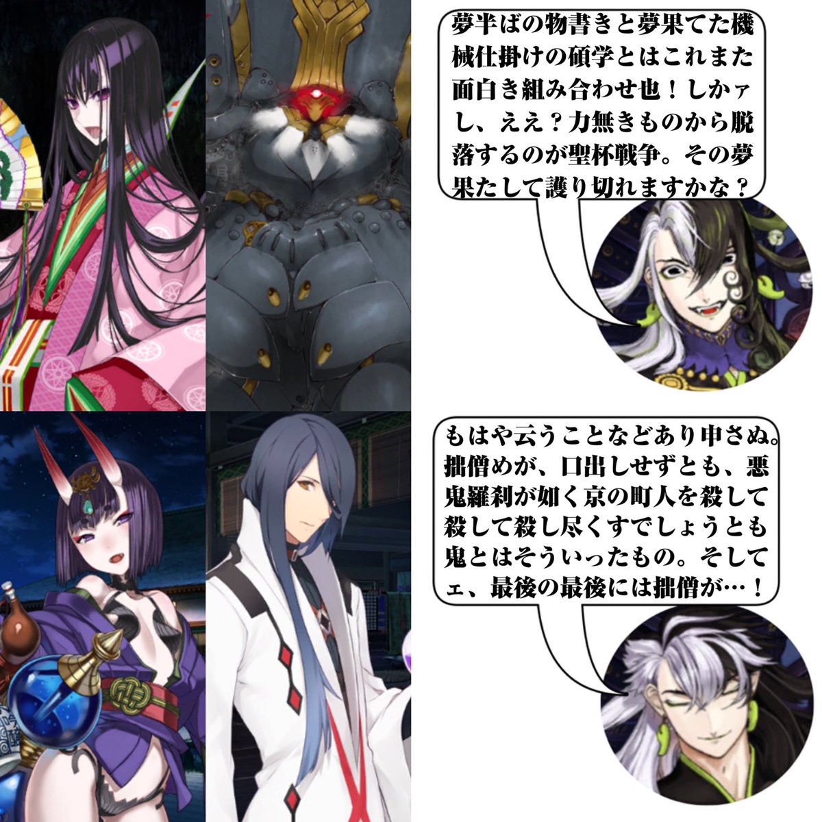 Fgo ウッキウキで天覧聖杯戦争の準備をしてたリンボ