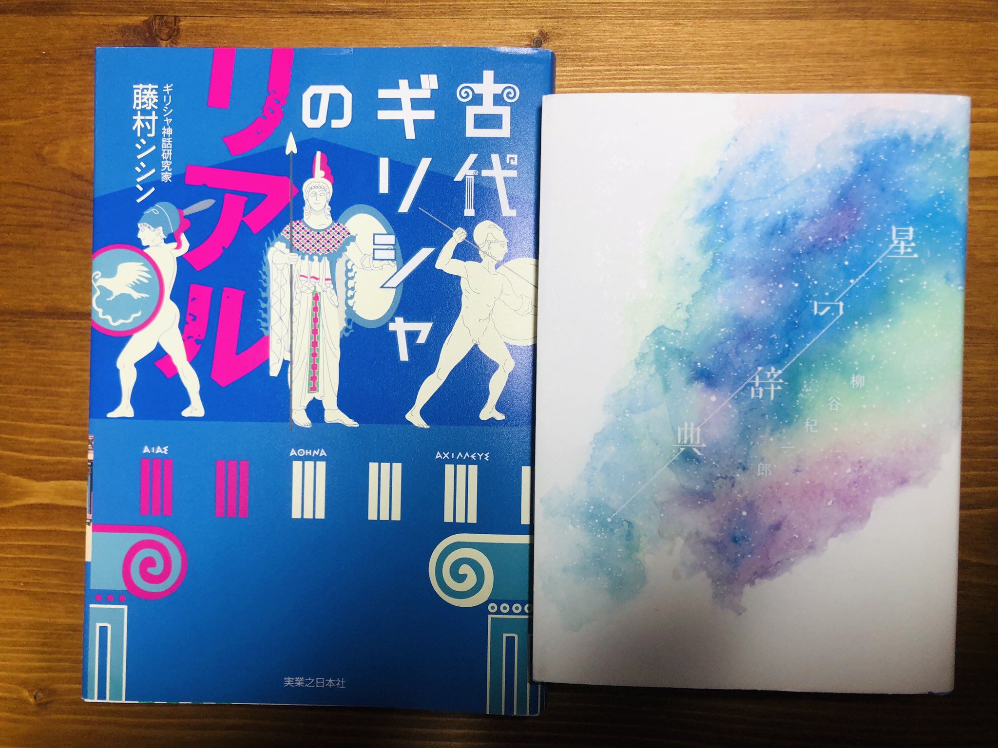 笹井さゆり Sayuri Sasai 十二星座を 由来になった神話のタイプ別にまとめ 諸説ありますが どの話もなかなかぶっとんでいます T Co 7eiztxezyr Twitter