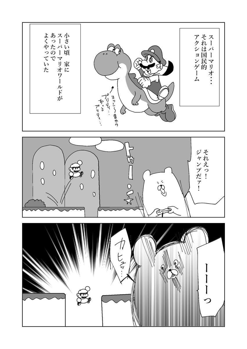 アクションゲーム弱もの日記です。 